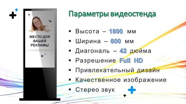 Рекламный бизнес - трансляция рекламных роликов в Обнинске фото 27