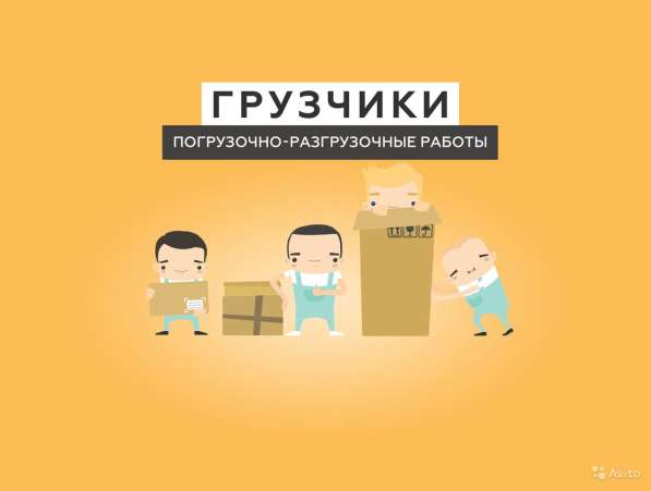 Грузчики Нижний Новгород в Нижнем Новгороде фото 7
