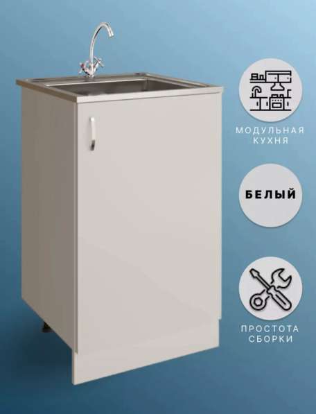 Тумба с мойкой для кухни в Ростове-на-Дону