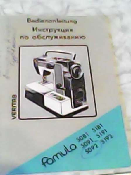 Швейная машина Famula 5092(Veritas), электрическая в Ялте фото 3