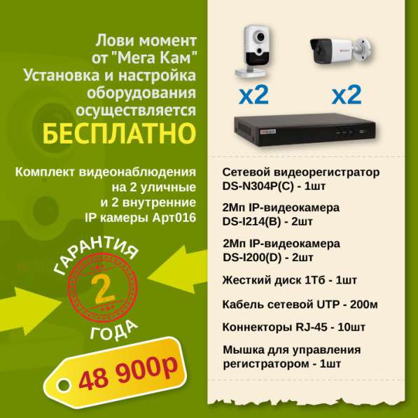 Доставка, установка и настройка оборудования в подарок в Москве фото 5