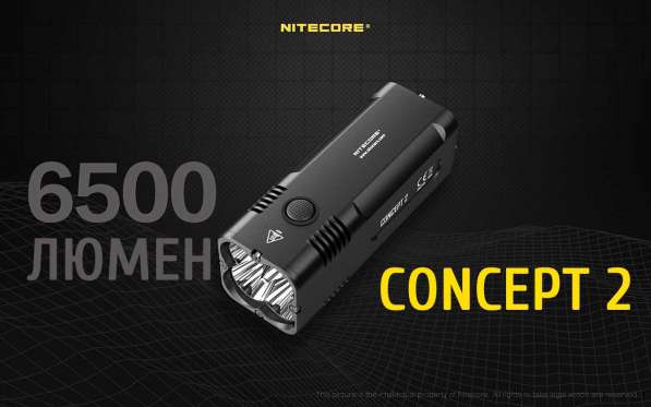 NiteCore Мощный и компактный, поисковый, аккумуляторный фонарь — NiteCore CONCEPT 2 в Москве фото 10