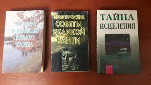 Практические советы великой Ванги. Астросемья в Самаре фото 3