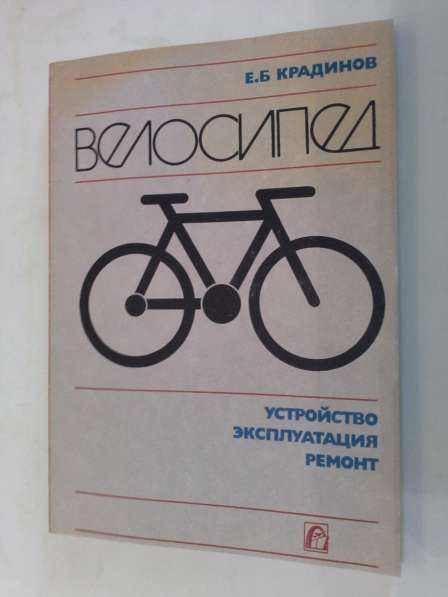 Справочник - все о велосипеде