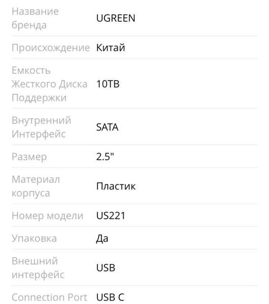 Внешний корпус для HDD в Москве фото 4