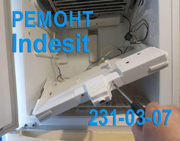 Ремонт холодильников Индезит в Челябинске