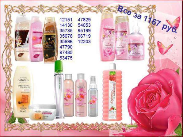 Наборы в Йошкар-Оле фото 15