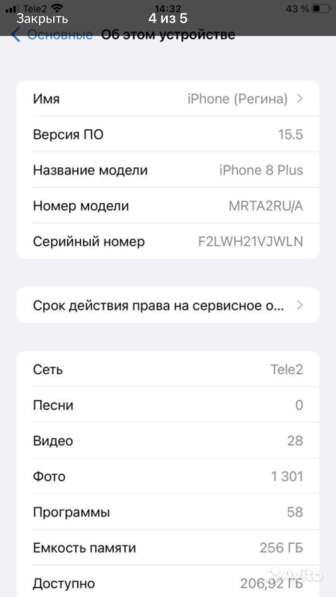 Продаю Apple iPhone 8+ в Тосно фото 3