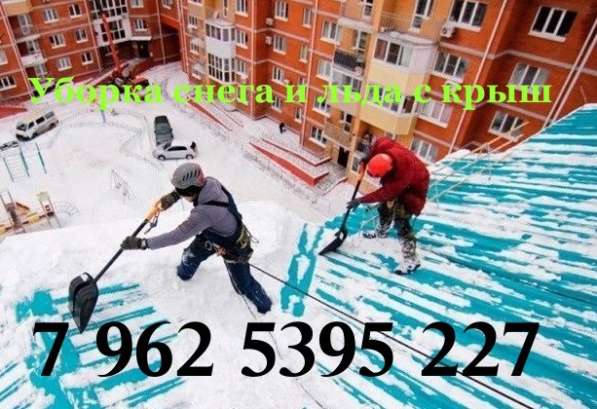 Очистка кровли от снега, льда и сосулек