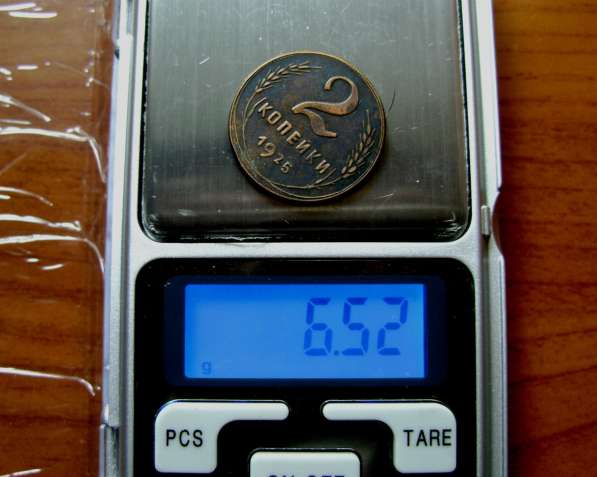 Редкая, медная монета 2 копейки 1925 год в Москве