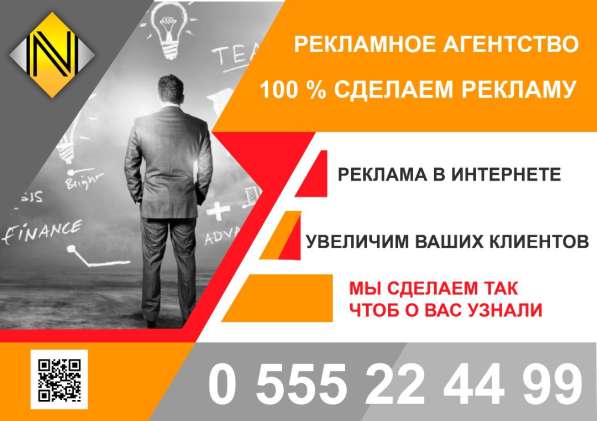 Рекламное агентство