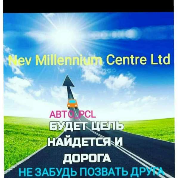 Автопрограмма в 