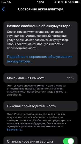 IPhone 6s 64gb в Вилючинске