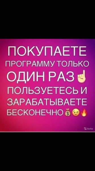 Оператор What’s app