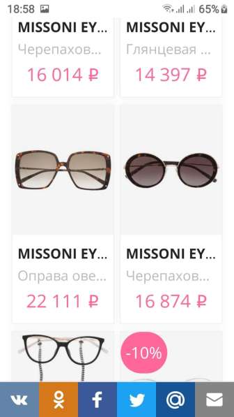 Женские очки в 