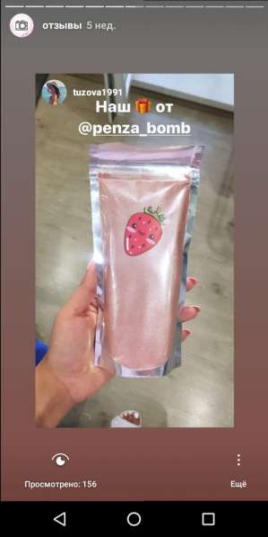 Шиммер для ванн в Пензе фото 5