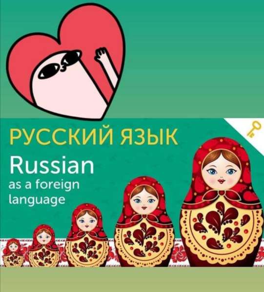 Russian language online в 