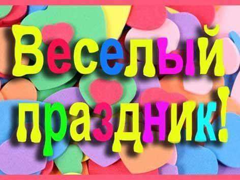 Ведущий барановичи ляховичи ивацевичи ганцевичи тамада в фото 3