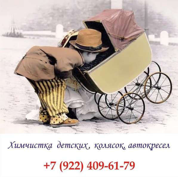 Химчистка детских колясок в Нижневартовске фото 5
