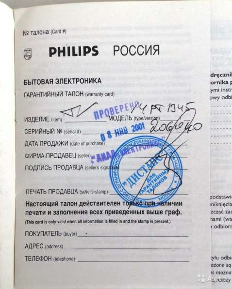 Телевизор Philips 14PT1342 в Мытищи фото 3