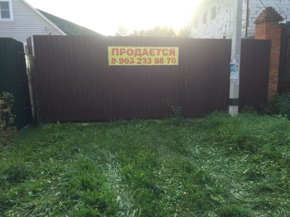 Продажа участка с домом в Москве