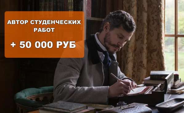 Автор-исполнитель студенческих работ
