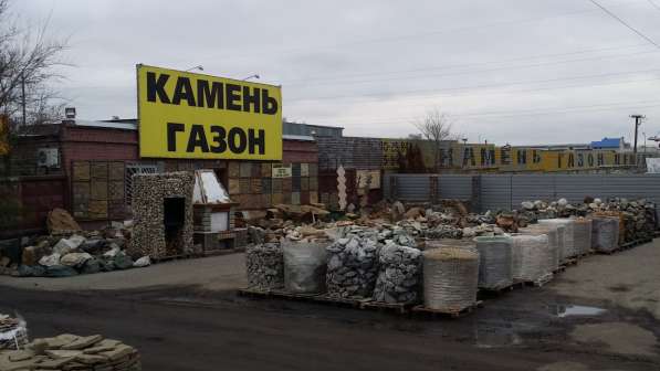 Природный камень со склада в Воронеже