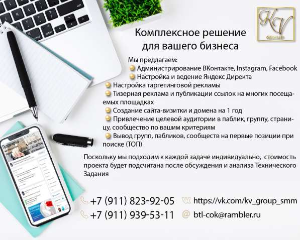 SMM агентство KV GROUP