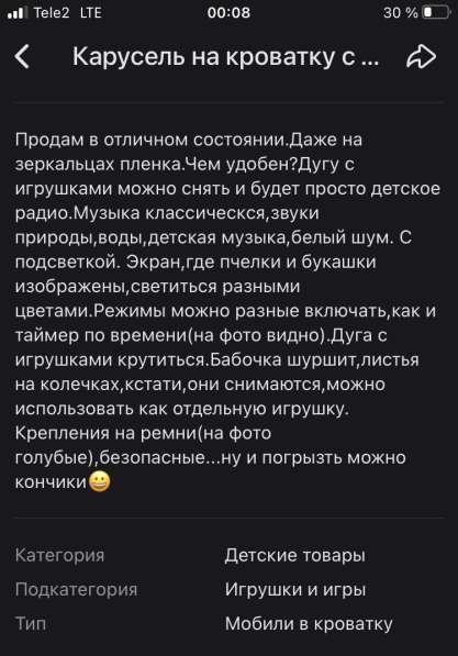 Карусель на кроватку в Ногинске фото 6