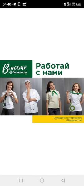 Работа подработка с ежедневной оплатой в Краснодаре фото 6