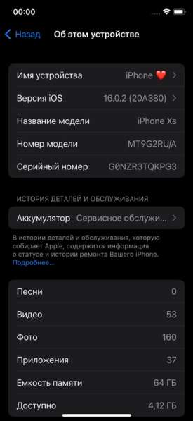 IPhone XS в Воронеже фото 3