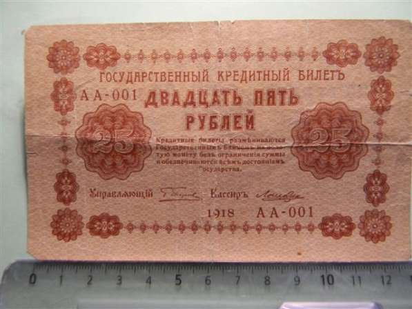 Гос. кредитные билеты России 1918 года, 10 штук в фото 18