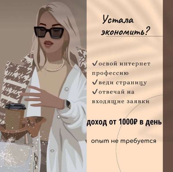 Online в Омске фото 3