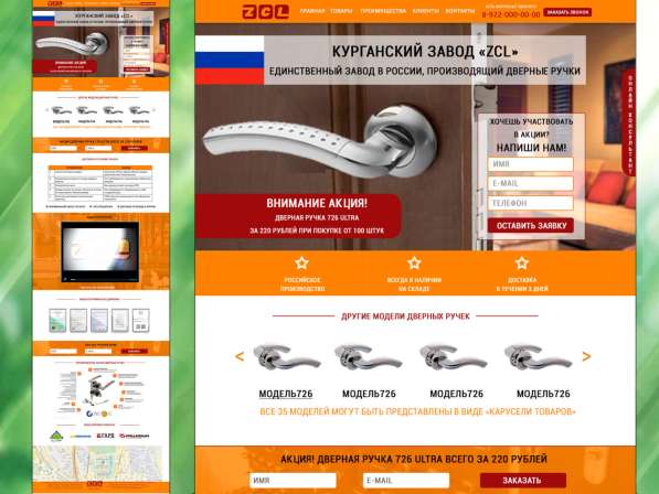 Услуги веб дизайнера в Туле фото 9