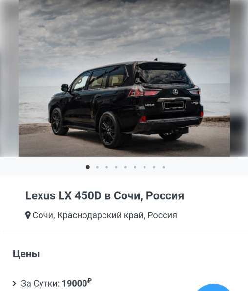 Аренда авто в Сочи в Челябинске фото 5