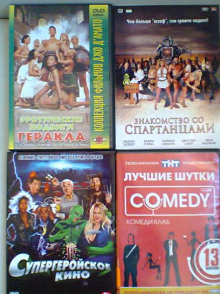 Диски DVD фильмы в Москве фото 9