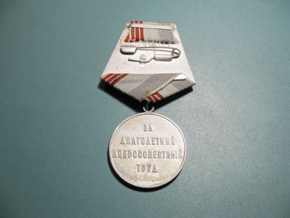Медаль Ветеран труда с удостоверением в 