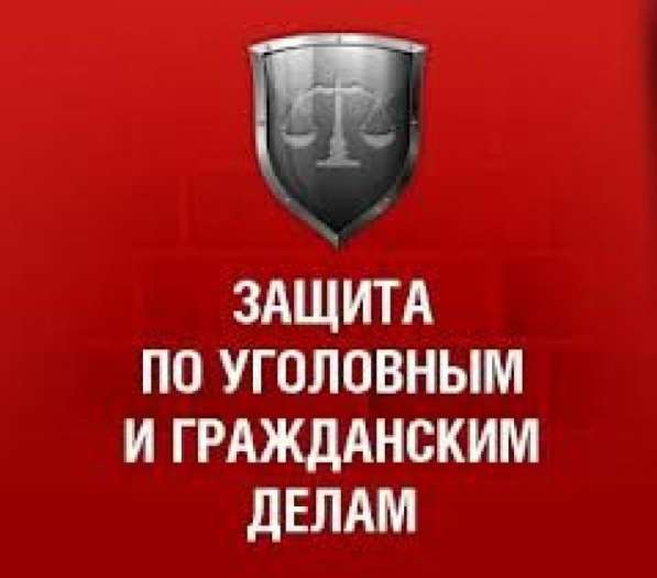 Квалифицированная юридическая помощь в Семикаракорске фото 13