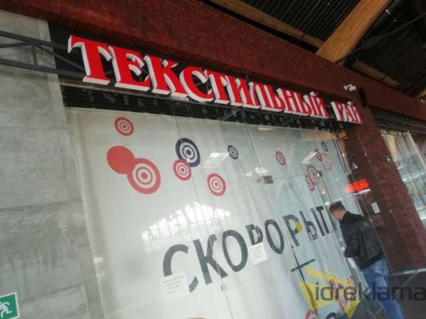 Вывески объёмные буквы наружная реклама в Москве фото 15