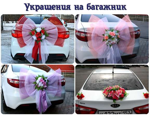 Украшения для свадебных авто в Нижнем Новгороде фото 3