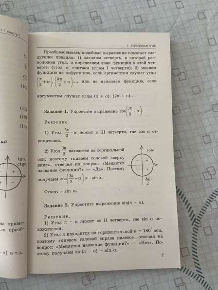 Сборники по подготовке к ЕГЭ по математике (проф) в Обнинске фото 4