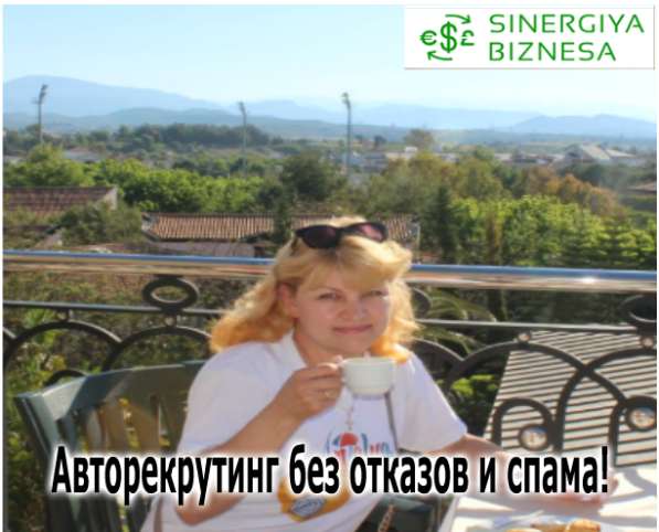 Зарабатывать дома официально - мечта любой мамочки, женщины в Уфе фото 3