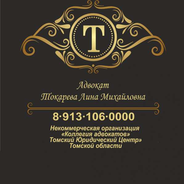 Адвокат
