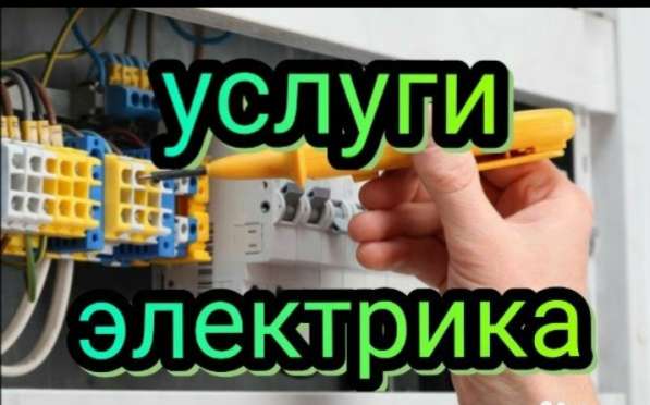 Установка и ремонт люстр приборов освещения в Омске фото 8