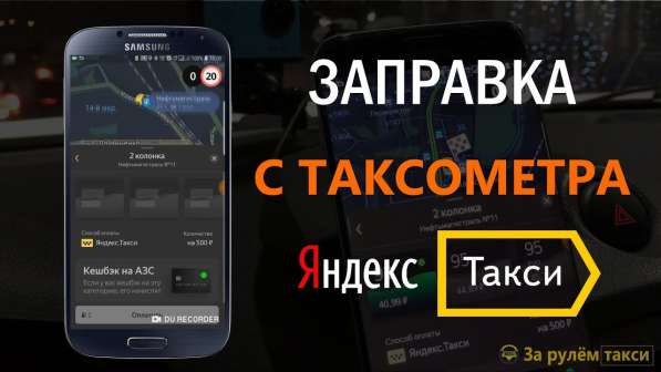 Водитель Яндекс. Такси / Онлайн Регистрация в Оренбурге