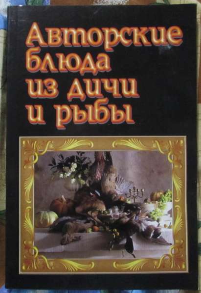 Книги интересные в Новосибирске