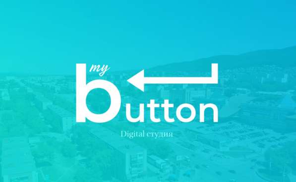 Изготовление и продвижение сайта