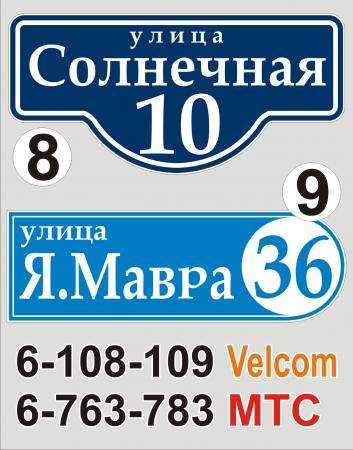 Домовой знак Городея в фото 12