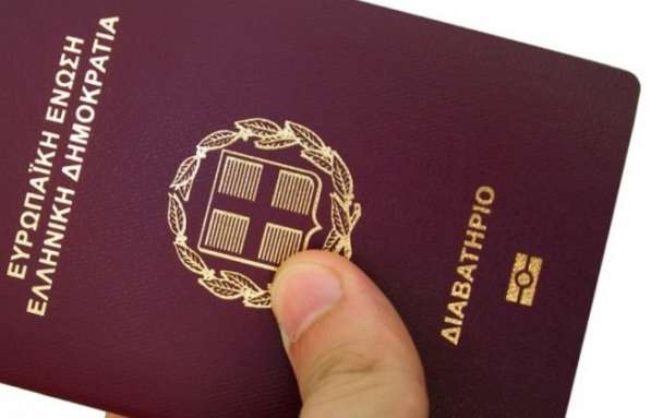 Оформление Европейского гражданства