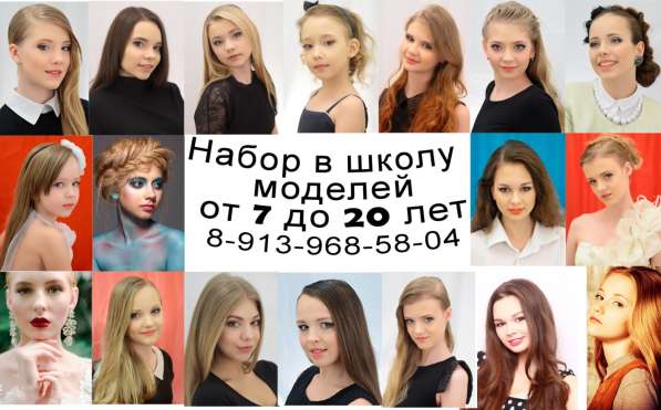 Обучение в школе моделей в Омске в Омске фото 6